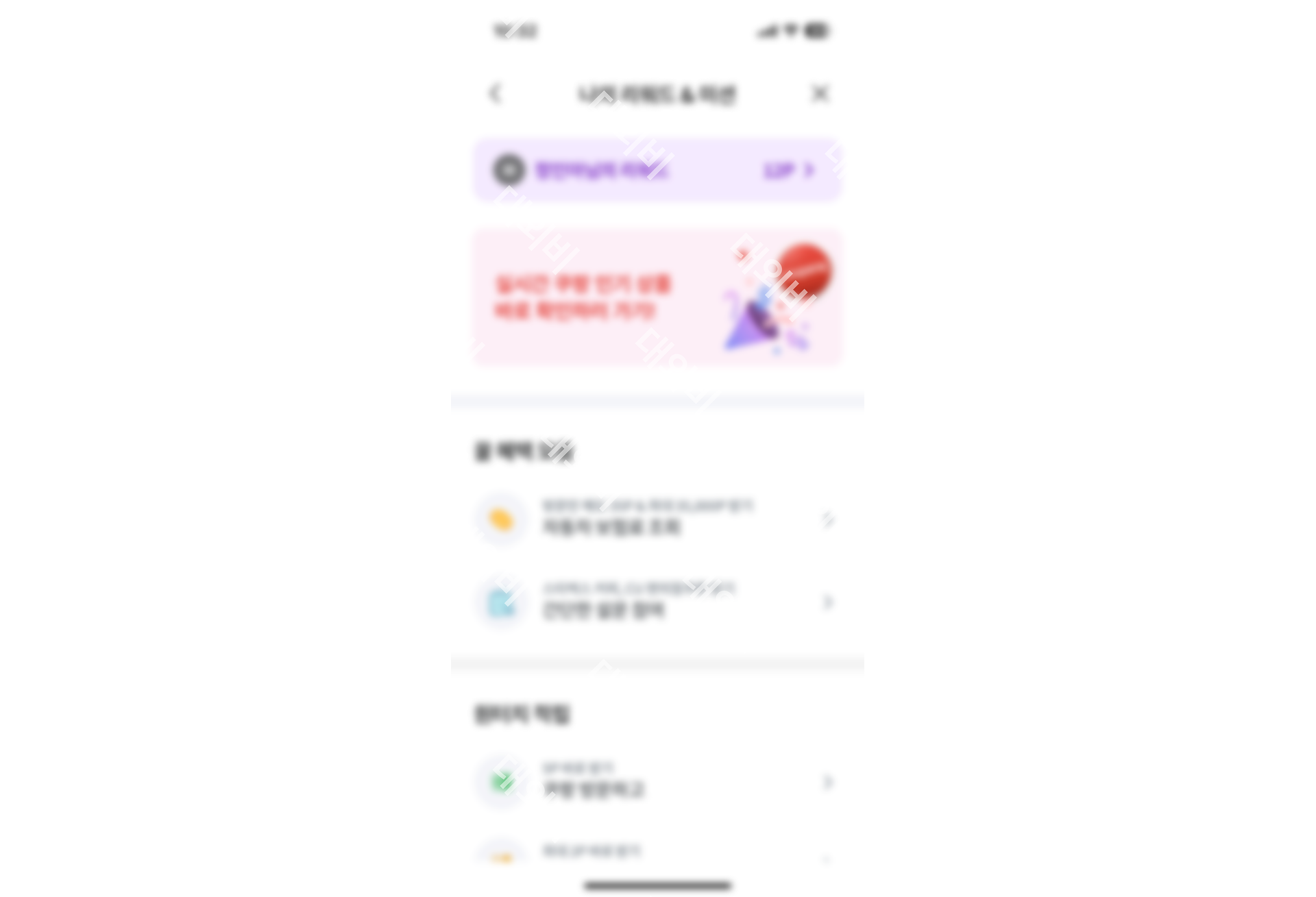 LG U+ 리워드 포인트 적립 플랫폼